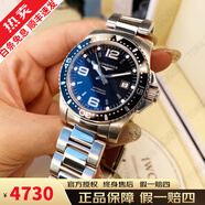 【二手99新】浪琴LONGINES康卡斯全自動(dòng)手表男士機(jī)械石英腕表300M潛航夜光瑞士品牌十大鐘表 【39機(jī)械黑盤(pán)】L3.641.4.56.6