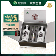 習酒 銀質第三代禮盒 醬香型白酒 53度 500ml*2瓶 禮盒裝