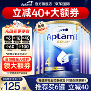 愛他美（Aptamil）澳洲愛他美金裝澳洲版DHA嬰幼兒配方牛奶粉新西蘭原裝進口Aptamil 【購物金立減40+店鋪劵】4段6罐