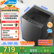 美的（Midea）波輪洗衣機全自動家用 MB80V36DT 8公斤變頻 至高1.25洗凈比超凈洗 抗菌螨 以舊換新 家電國家補貼