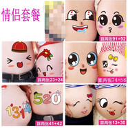 詠穎孕婦照肚皮貼紙肚子貼影樓拍照道具情侶可愛(ài)彩繪表情貼大肚照貼畫(huà) 孕婦肚皮貼情侶款A【10張】