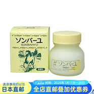 尊馬油 日本直郵 日本本土尊馬油 天然成分 敏感肌/母嬰用 無香/香型 無香型一瓶 70ml/瓶