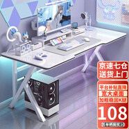 奧倫福特  電腦桌臺式家用電競游戲桌辦公書桌簡約書房寫字桌子 簡約白碳纖紋單桌-100*60 升級款電競桌