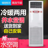 菱昊 （水暖空調(diào)）井水空調(diào)家用水溫水冷冷暖兩用立式柜機 5匹 套裝 經(jīng)濟款120管（50-70平）