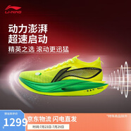 李寧飛電5 ELITE跑步鞋情侶款輕量回彈馬拉松競速訓(xùn)練跑鞋ARMV003