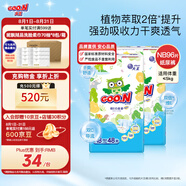大王（GOO.N）新品澄萃系列嬰兒紙尿褲 超薄透氣寶寶尿不濕 維E紙尿褲NB96片（0-5kg）
