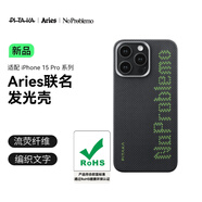 PITAKA適用蘋果iPhone15ProMax手機(jī)殼Aries聯(lián)名發(fā)光殼NoProblemo磁吸凱夫拉碳纖維紋超薄上下包保護(hù)套