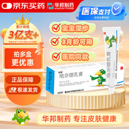 【3盒裝】力言卓 地奈德乳膏0.05%*15g/盒