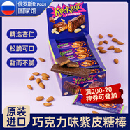 KDV紫皮糖俄羅斯國家館原裝進口零食巧克力果仁夾心花生酥心糖喜糖果 經(jīng)典味700g/盒(28g*25塊) 1份
