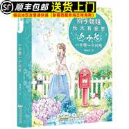 辮子姐姐長大有意思全套8冊郁雨君成長系列故事書兒童文學(xué)校園小說小學(xué) 一千零一個(gè)問號