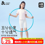 久歲伴兒童五分褲女童春夏薄款防走光打底褲中大童女孩高彈A類五分短褲