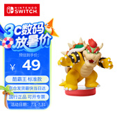 Nintendo Switch任天堂 國行amiibo游戲互動模型 NS周邊配件  酷霸王 標(biāo)準(zhǔn)款