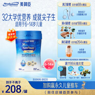 美贊臣學優(yōu)力學生兒童成長奶粉鉑金裝700g【32大學優(yōu)營養(yǎng) 成就尖子生】