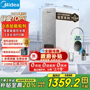美的（Midea）國(guó)家補(bǔ)貼凈水器家用0阻垢劑白澤1000G 5年長(zhǎng)效RO反滲透 廚下式凈水機(jī)過濾器直飲機(jī)凈水機(jī) 2.65L/分