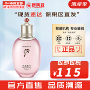 后（The history of Whoo）后爽膚水拱辰享津率享天氣丹水妍雪玉凝精華水化妝水女護(hù)膚品禮盒 拱辰享水妍水沄平衡水 150ml