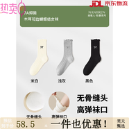 南極人（Nanjiren）襪子女2025新款夏薄款中筒襪木耳邊蝴蝶結(jié)無(wú)骨堆堆襪月子襪 米白+淺灰+黑色【裝】 3雙 均碼