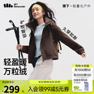 蕉下（beneunder）女士萬(wàn)粒絨外套寬松秋冬新款時(shí)尚休閑保暖抓絨外套 【常規(guī)款】秋巖棕 S