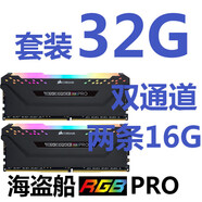 美商海盜船DDR4 8G 16G RBG PRO 3000/3200/3600/4000 燈內存條 海盜船RBGPRODDR416GX2套裝連 3000GB 3000條 0GB0條HZ
