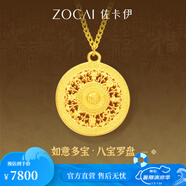 佐卡伊八寶羅盤(pán)黃金套鏈999足金項(xiàng)鏈福字圓盤(pán)吊墜生日紀(jì)念送女友禮物 約8.71g 多退少補(bǔ)