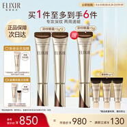 怡麗絲爾（ELIXIR）2代純A小金管眼霜眼唇霜淡紋抗皺緊致15g雙支生日禮物送女生