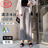 浪莎休閑褲女夏季通勤薄款高腰褲子冰絲闊腿褲垂感寬松直筒女褲