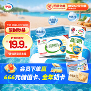 伊利專利高鈣牛奶 200ml*12盒 添加維生素D 益生元 送長輩禮盒裝