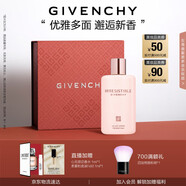 紀梵希（Givenchy）傾城香氛身體乳200ml保濕肌膚 生日禮物送女生 化妝品