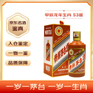 茅臺（MOUTAI）生肖 甲辰龍年 醬香型白酒 53度 500ml 單瓶【名酒鑒真】