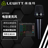 萊維特（LEWITT）MTP350 手持電容麥克風(fēng) 直播設(shè)備 聲卡套裝 手機(jī)直播 麥克風(fēng) 電腦K歌 萊維特MTP350+艾肯LC手機(jī)聲卡