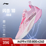 李寧（LI-NING）閃擊10丨籃球鞋男鞋夏季透氣網(wǎng)面反光支撐穩定籃球專(zhuān)業(yè)比賽鞋 嫩櫻粉-6 43