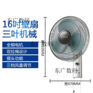 艾美特壁扇12寸/16寸/18寸電風(fēng)扇壁掛式家用掛墻扇機械式搖頭定時(shí) FW624A