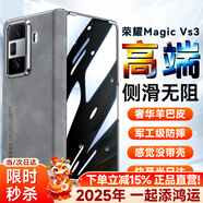 歐格迪【35°防窺款丨匠心定制】適用榮耀magic vs3手機(jī)殼折疊屏羊巴皮vs2保護(hù)套殼膜一體防摔保護(hù)套 榮耀VS3【輕奢灰】防窺款丨防窺升級(jí)丨輕奢羊巴皮