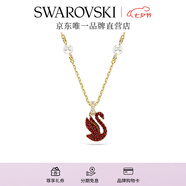施華洛世奇（SWAROVSKI）Swan優(yōu)雅天鵝項鏈女吊墜輕奢小眾送女友畢業(yè)禮物女七夕情人節(jié)禮物 紅色天鵝（?。?677599