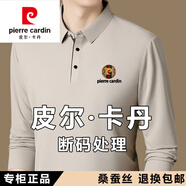 皮爾卡丹（pierre cardin）春秋季桑蠶絲長袖t恤男2025新款休閑爸爸裝POLO保羅衫上衣男裝襯 米色-【蠶絲】 M 165建議100-120斤