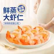 漁大叔 孕婦零食鮮蒸即食大蝦仁96g高蛋白低脂低糖大連特產(chǎn)源頭直發(fā)包郵