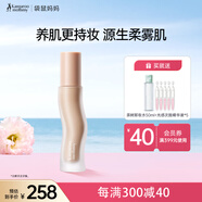 袋鼠媽媽（Kangaroo Mommy）準(zhǔn)孕婦粉底液遮瑕持久防水不脫妝不卡粉保濕專用化妝品孕婦護(hù)膚品