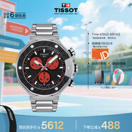 天梭（TISSOT）手表 競速系列男表 瑞士石英男士鋼帶腕表七夕禮物送男友