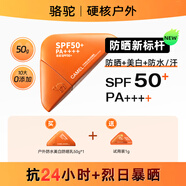 駱駝戶(hù)外運動(dòng)高倍防曬霜美白修護防水防汗防紫外線(xiàn)男女防曬乳軍訓 50g 【美白款】送小樣，免費試用