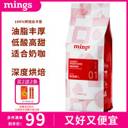銘氏（Ming's）意式經(jīng)典咖啡豆454g 精品系列意大利濃縮拼配美式 適用奶咖