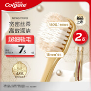 高露潔（Colgate）48孔寬密絲柔護齦寬頭軟毛牙刷2支成人牙刷深潔旅行裝京東自營