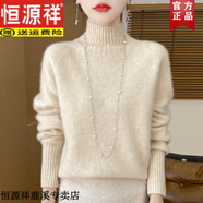 恒源祥羊毛加厚高領打底衫女2025新款內搭加大碼女裝秋冬針織毛衣 原絨米 S