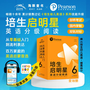 點(diǎn)讀版 培生啟明星英語(yǔ)分級閱讀6級全18冊 幼兒英語(yǔ)提高級8-12歲小學(xué)中高年級閱讀策略篇章意識兒童英文繪本少兒讀物 支持PIYOPEN小猴皮皮小雞球球豚小蒙點(diǎn)讀筆需另外購