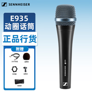 SENNHEISER 森海塞爾 E935 E945 E965 專業(yè)有線麥克風(fēng)手持有線家用K歌錄音直播話筒 E935 心形動(dòng)圈麥克風(fēng)