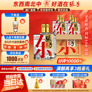 張弓超值紀(jì)念版 濃香型白酒 52度 500ml*4瓶 整箱裝 