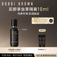 芭比波朗（Bobbi Brown）蟲草粉底液30ML遮瑕干皮0.5號(hào)暖瓷白干皮養(yǎng)膚滋潤(rùn)