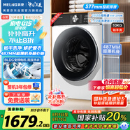 美菱（MeiLing）如手洗10KG超薄滾筒洗衣機(jī) 全自動(dòng)家用 洗烘一體  1.1洗凈比 除菌螨 送裝一體RS2AH100B國(guó)家補(bǔ)貼