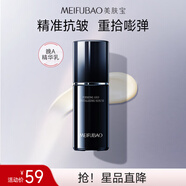 美膚寶煥顏緊膚精華乳30g晚a精華溫和煥顏飽滿彈潤(rùn)淡化細(xì)紋護(hù)膚品