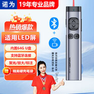 諾為激光筆 支持藍牙PPT翻頁(yè)筆教師用遙控筆希沃白板LED液晶屏電視教室一體機N97s紅光 64G優(yōu)盤(pán)