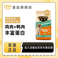 皇品（huAnGpin）狗糧通用型成犬經(jīng)典雞肉味全價(jià)犬糧泰迪博美金毛全犬種成犬糧營(yíng)養 20kg全犬種成犬糧