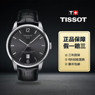 【二手99新】TISSOT天梭男表杜魯爾系列全自動(dòng)機(jī)械表男士二手奢侈品腕表正品天梭手表回收 42杜魯爾T099.407.16.447.00